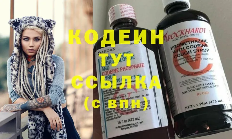 Кодеиновый сироп Lean Purple Drank  Давлеканово 